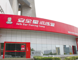 安全星消防培训